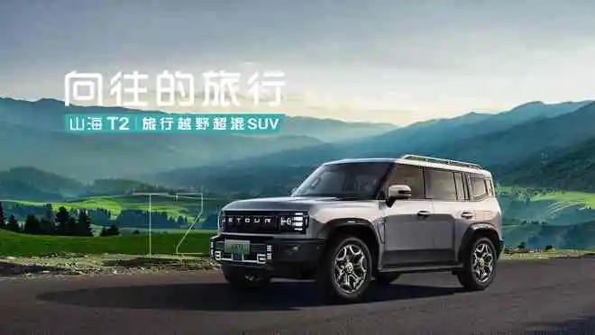 跑出行业“7倍速” 捷途汽车10月热销62655辆